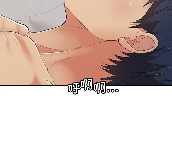 漫画《再爱我一次》第22话第6张图