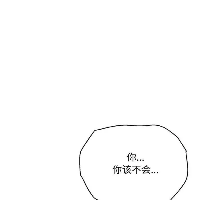 漫画《再爱我一次》第22话第61张图
