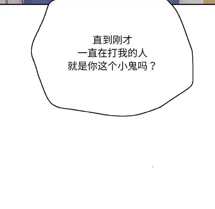 漫画《再爱我一次》第22话第63张图
