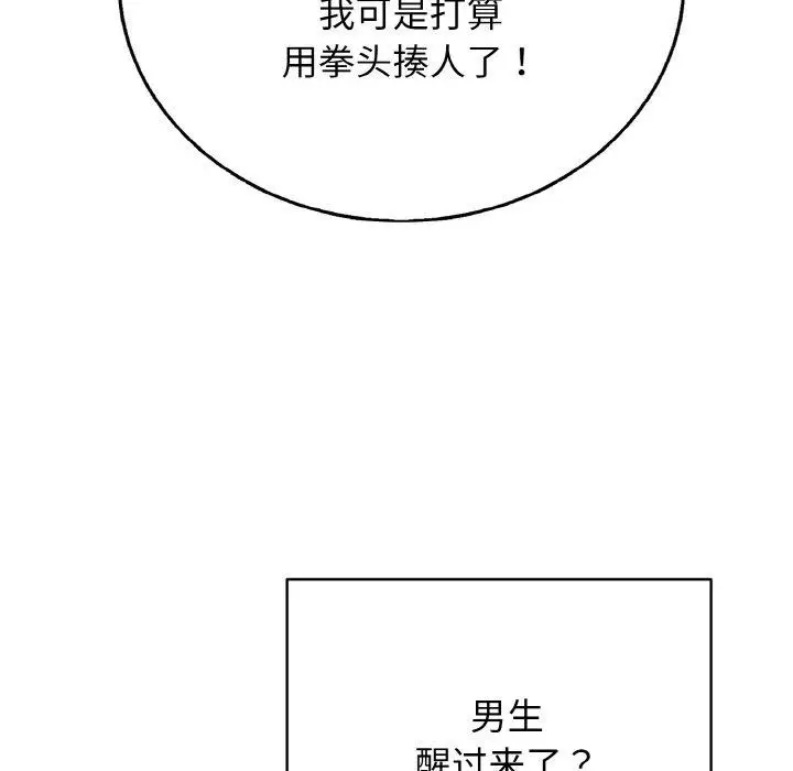 漫画《再爱我一次》第22话第67张图