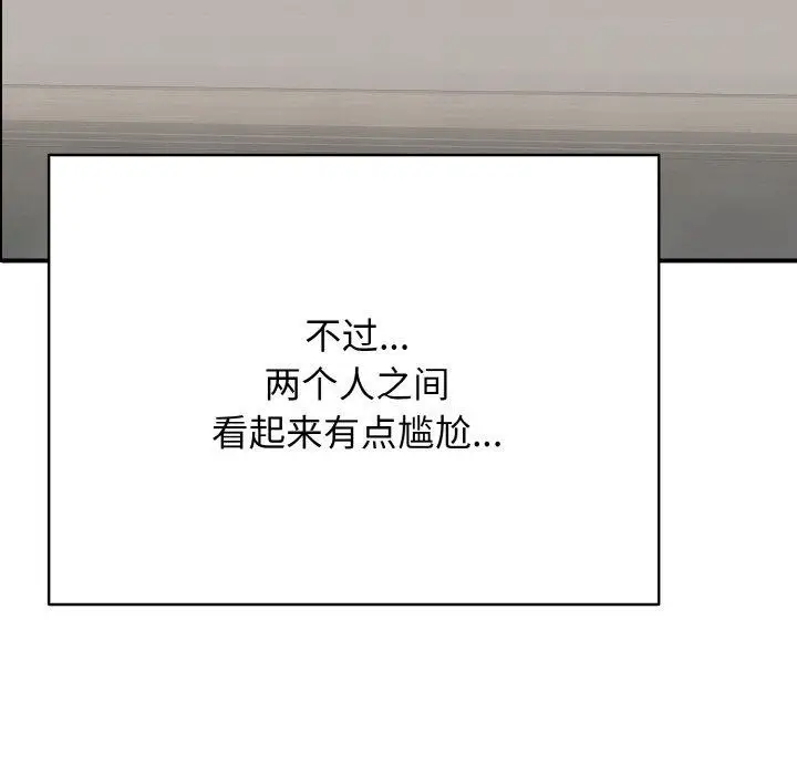 漫画《再爱我一次》第22话第69张图