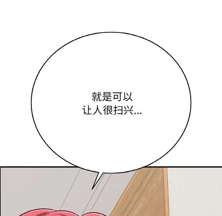漫画《再爱我一次》第22话第7张图