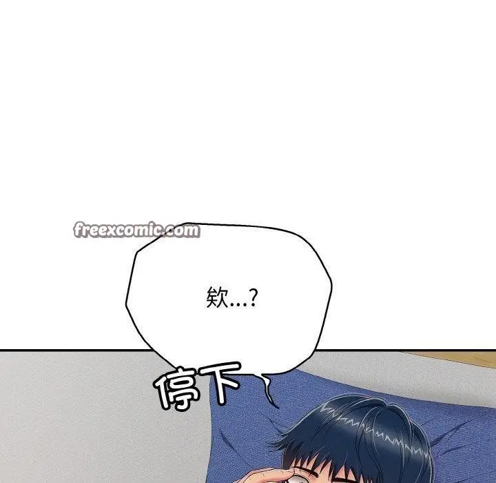 漫画《再爱我一次》第22话第70张图