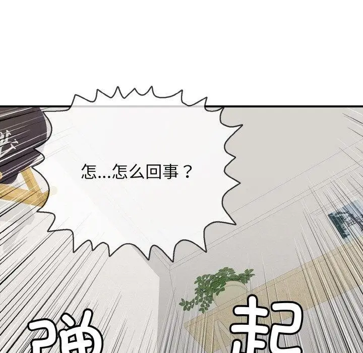 漫画《再爱我一次》第22话第78张图