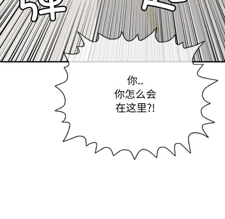漫画《再爱我一次》第22话第79张图
