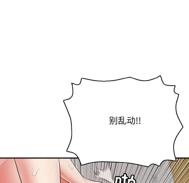 漫画《再爱我一次》第22话第80张图