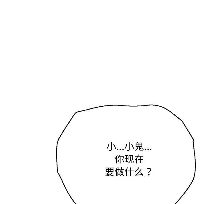 漫画《再爱我一次》第22话第85张图