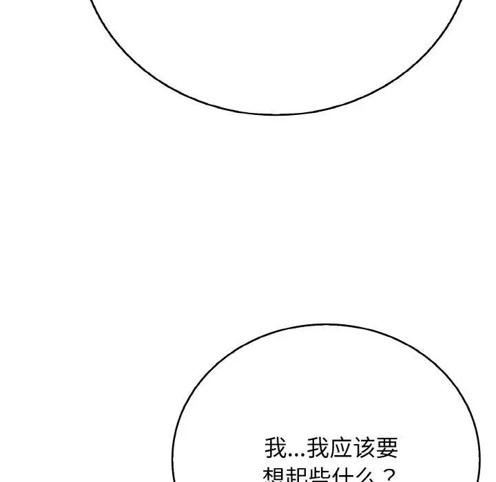 漫画《再爱我一次》第22话第94张图