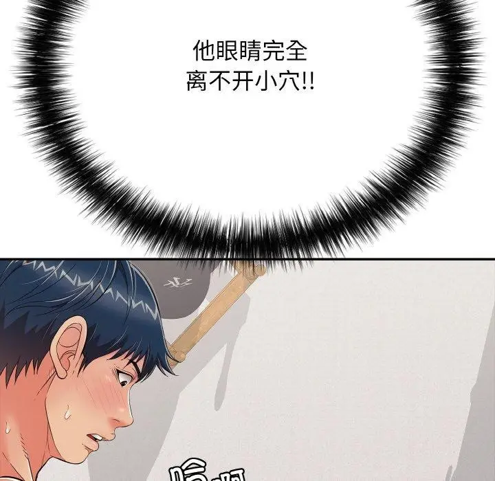 漫画《再爱我一次》第23话第103张图
