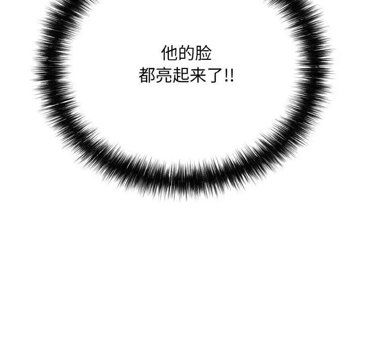 漫画《再爱我一次》第23话第108张图
