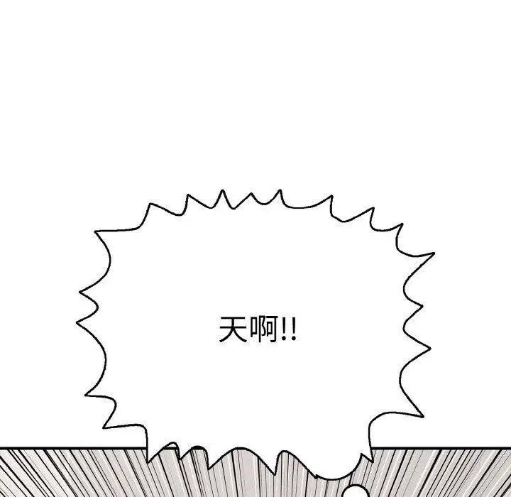 漫画《再爱我一次》第23话第113张图