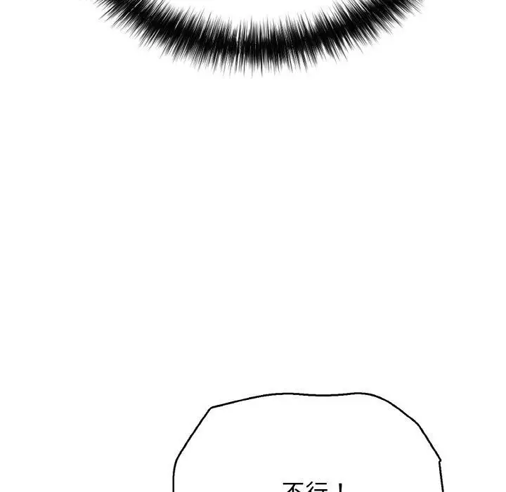漫画《再爱我一次》第23话第116张图