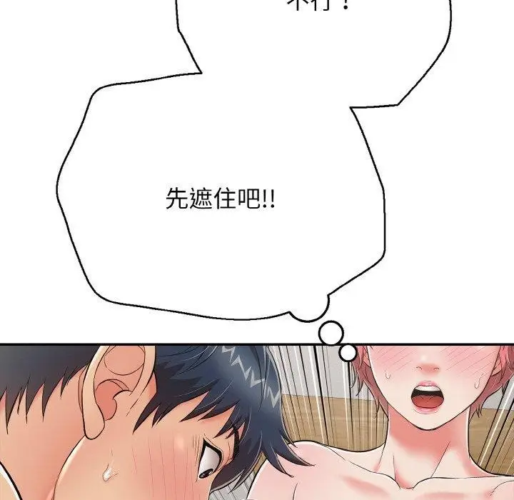 漫画《再爱我一次》第23话第117张图