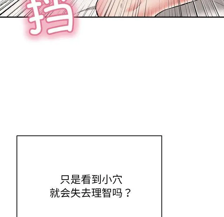 漫画《再爱我一次》第23话第119张图