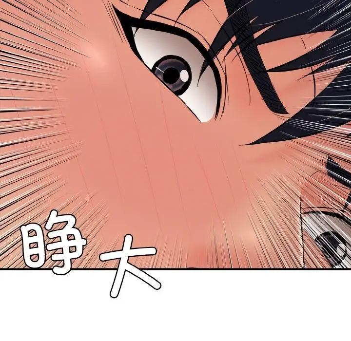 漫画《再爱我一次》第23话第12张图
