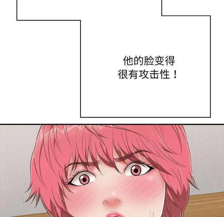 漫画《再爱我一次》第23话第120张图