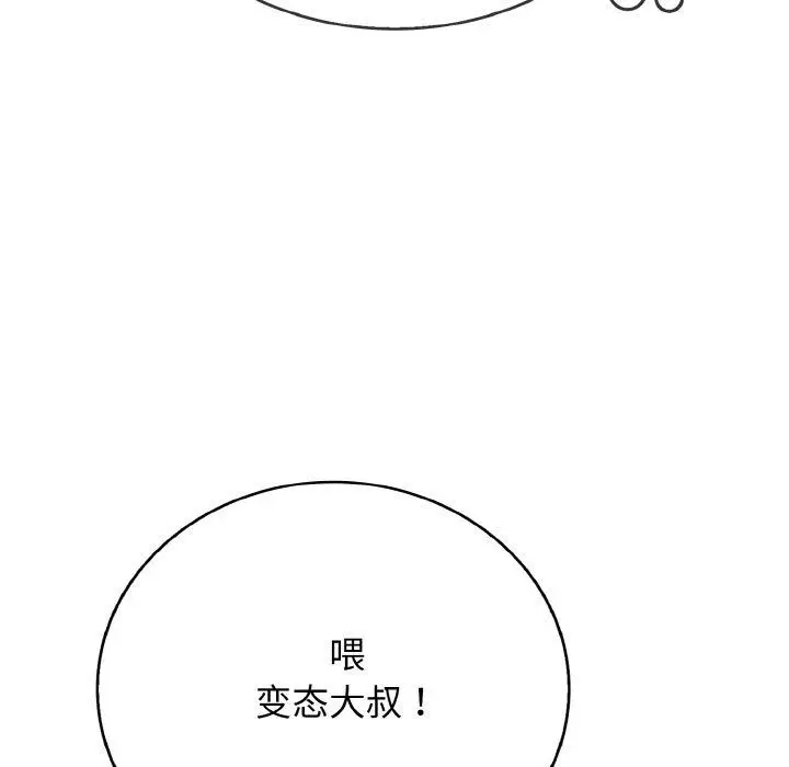 漫画《再爱我一次》第23话第125张图