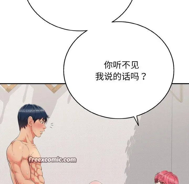 漫画《再爱我一次》第23话第126张图