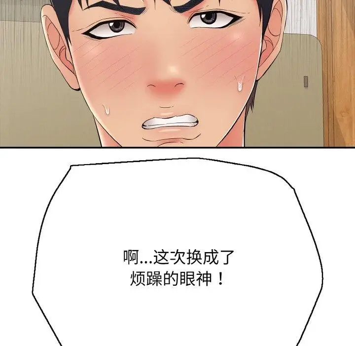 漫画《再爱我一次》第23话第129张图