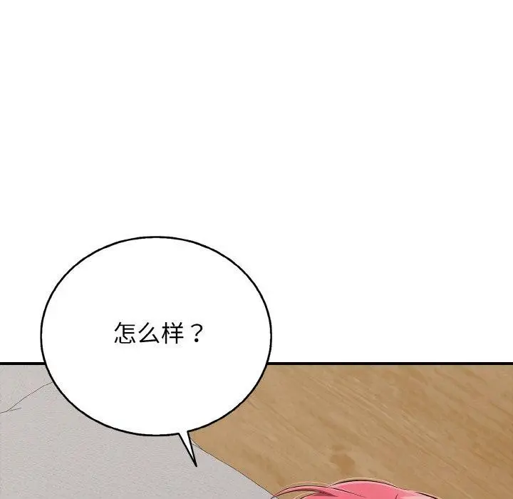 漫画《再爱我一次》第23话第13张图