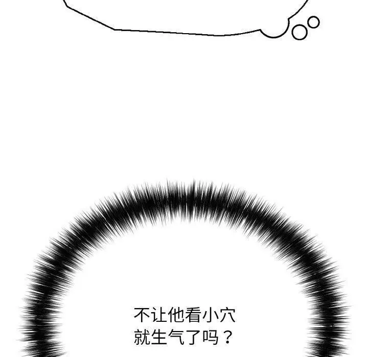 漫画《再爱我一次》第23话第130张图