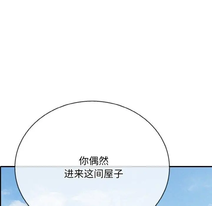 漫画《再爱我一次》第23话第137张图