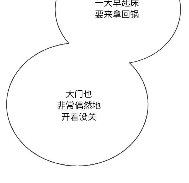 漫画《再爱我一次》第23话第139张图