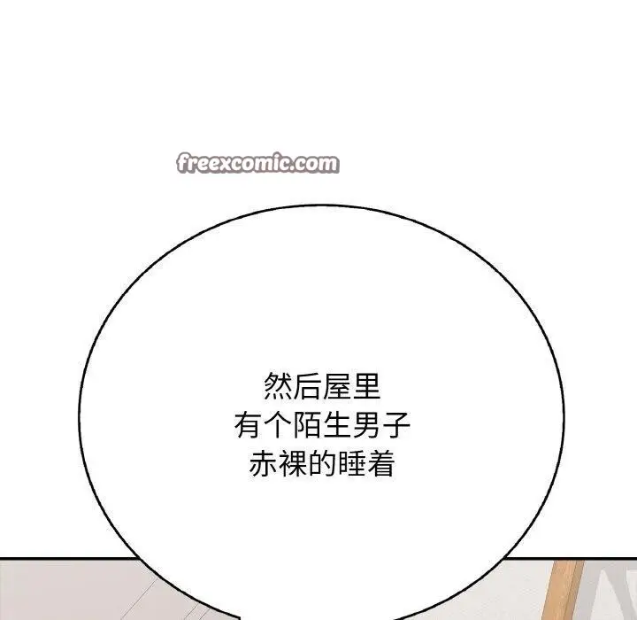 漫画《再爱我一次》第23话第140张图