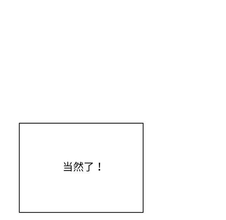 漫画《再爱我一次》第23话第144张图