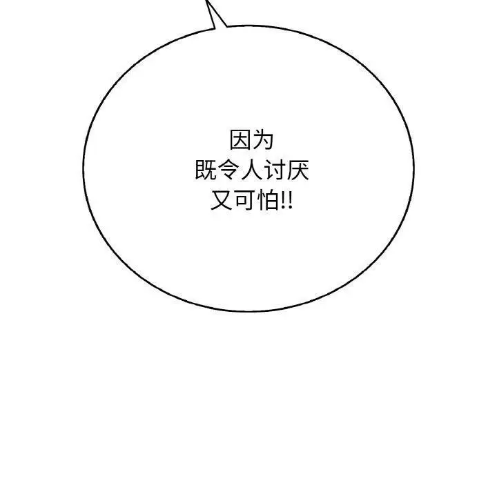 漫画《再爱我一次》第23话第150张图