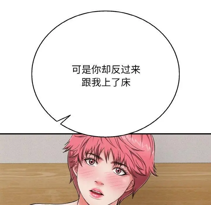 漫画《再爱我一次》第23话第151张图