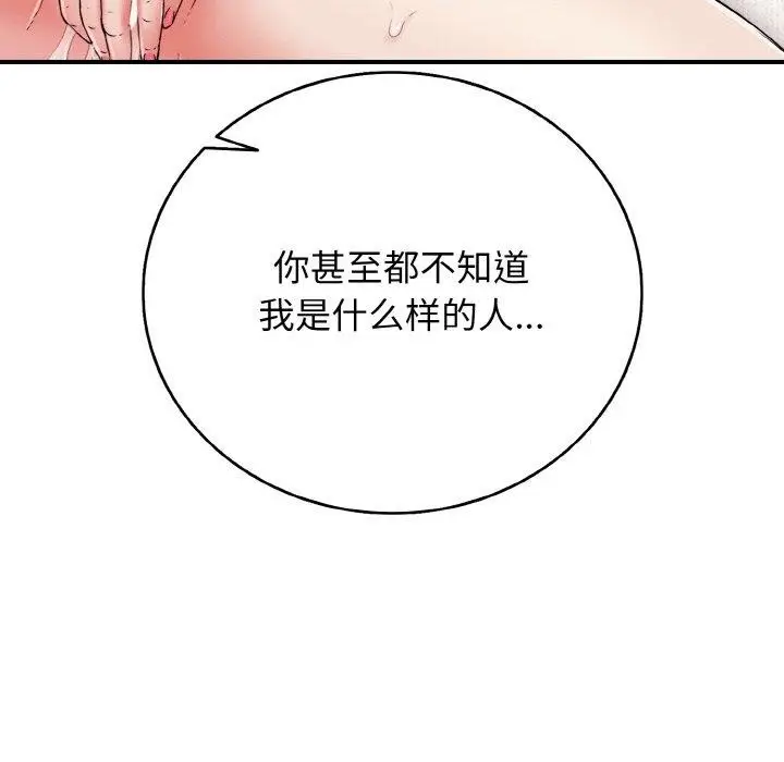 漫画《再爱我一次》第23话第153张图