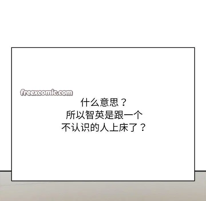 漫画《再爱我一次》第23话第154张图