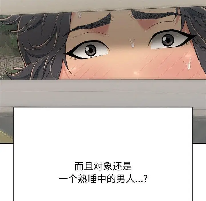漫画《再爱我一次》第23话第155张图