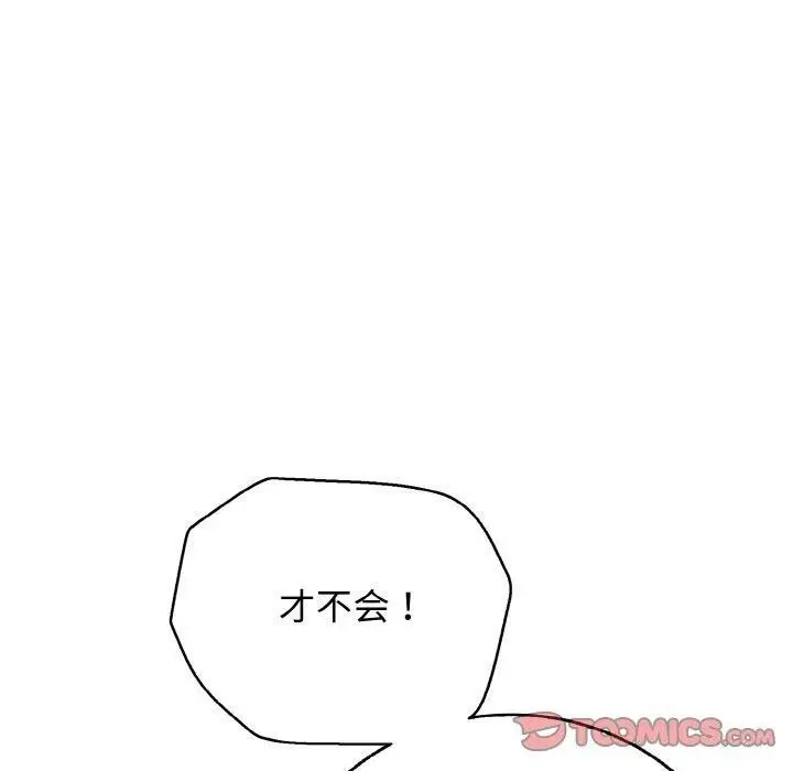 漫画《再爱我一次》第23话第160张图
