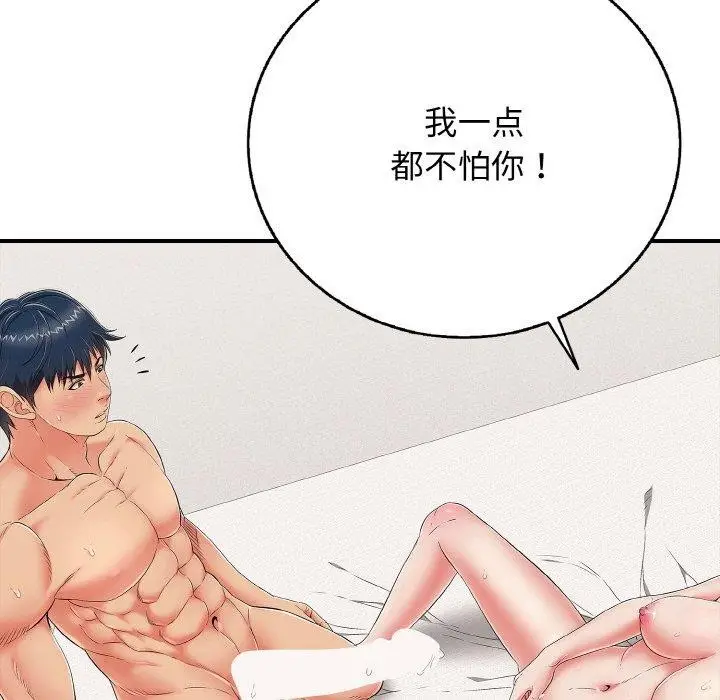 漫画《再爱我一次》第23话第161张图