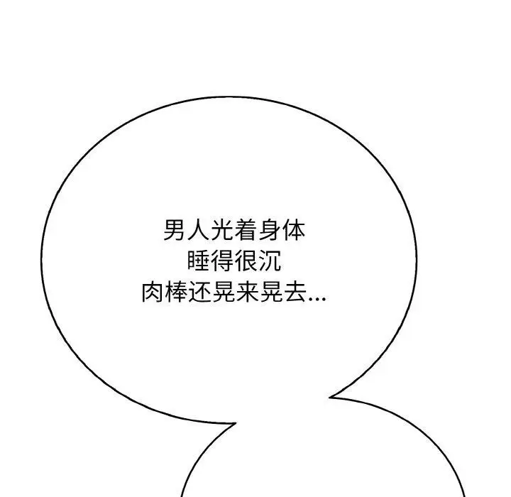 漫画《再爱我一次》第23话第163张图