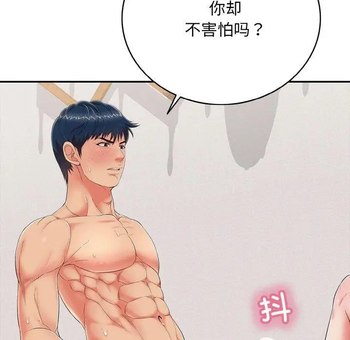 漫画《再爱我一次》第23话第164张图