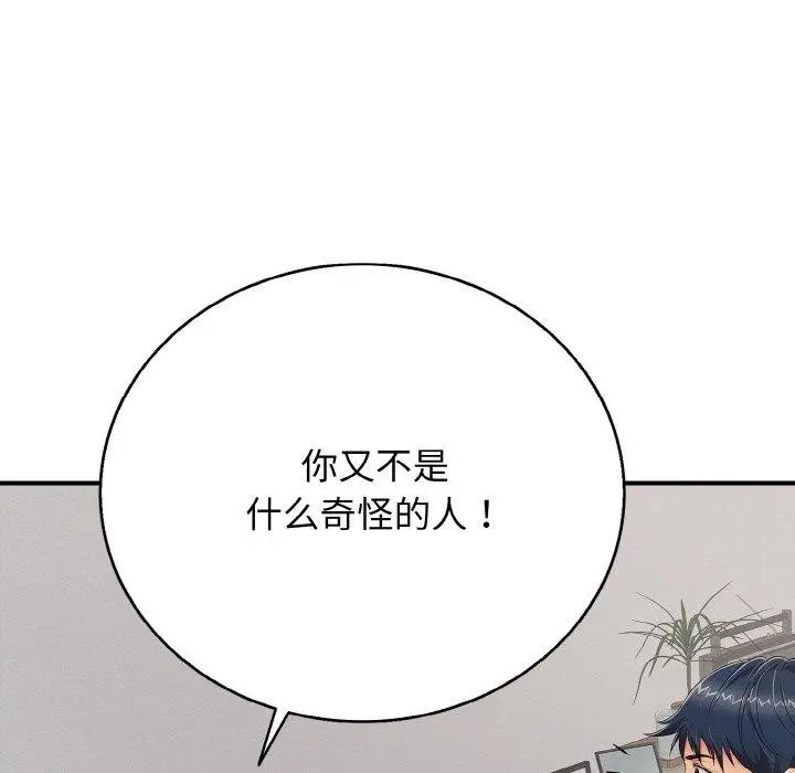 漫画《再爱我一次》第23话第169张图