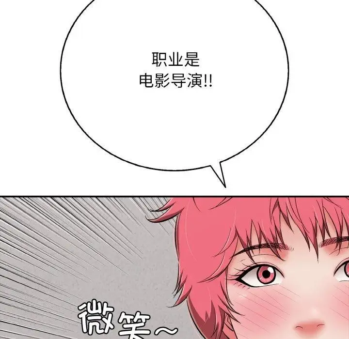 漫画《再爱我一次》第23话第175张图