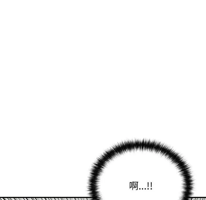 漫画《再爱我一次》第23话第180张图