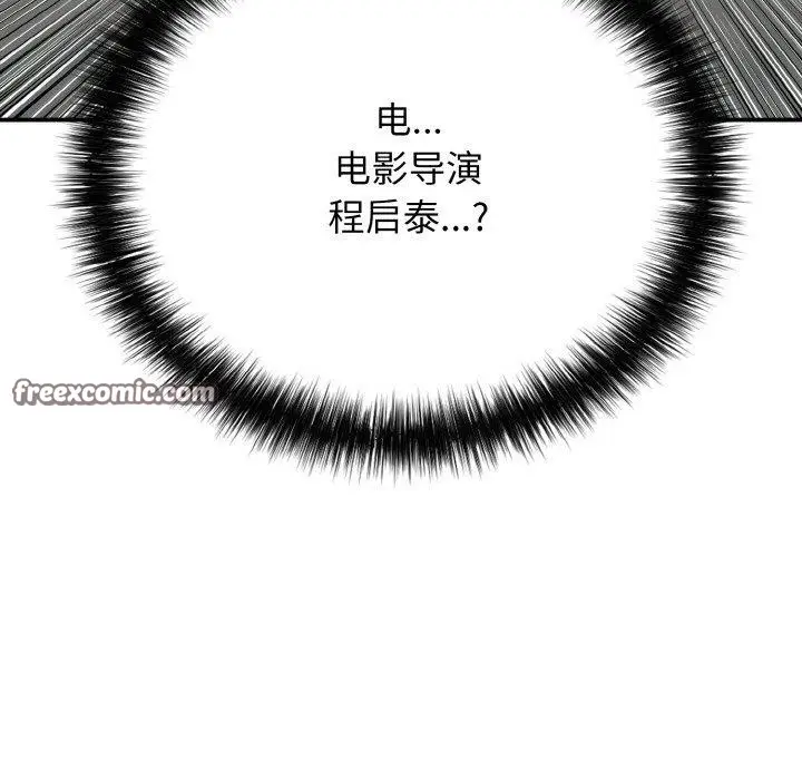 漫画《再爱我一次》第23话第182张图