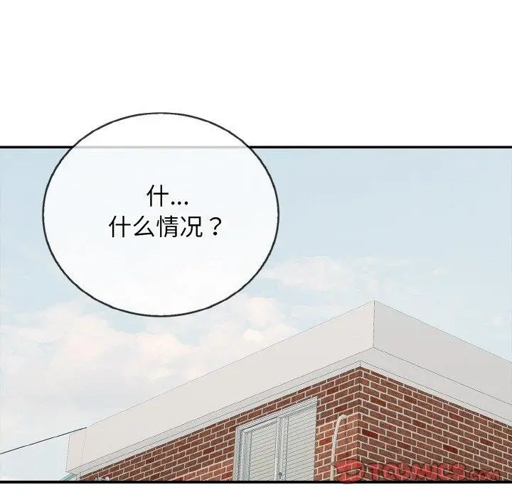 漫画《再爱我一次》第23话第184张图