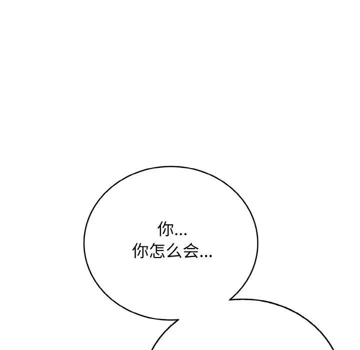 漫画《再爱我一次》第23话第185张图