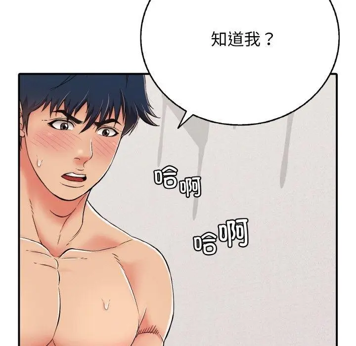漫画《再爱我一次》第23话第186张图