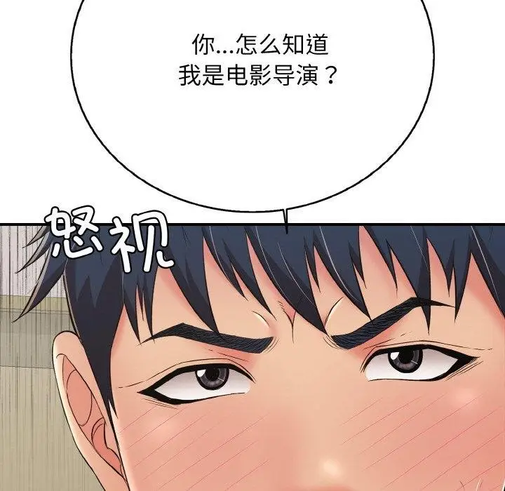 漫画《再爱我一次》第23话第188张图