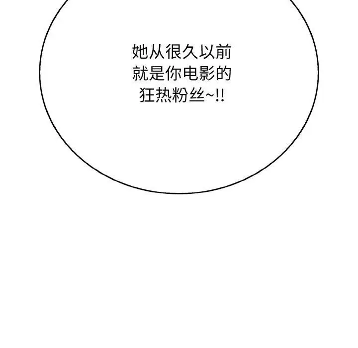 漫画《再爱我一次》第23话第192张图