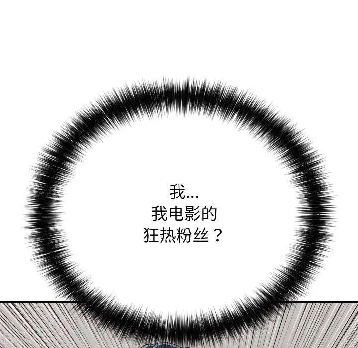 漫画《再爱我一次》第23话第193张图