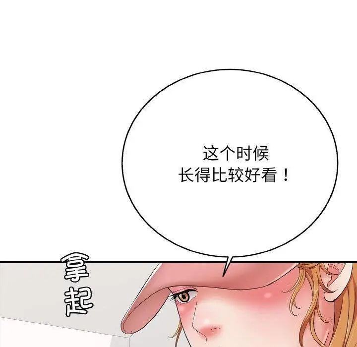 漫画《再爱我一次》第23话第200张图
