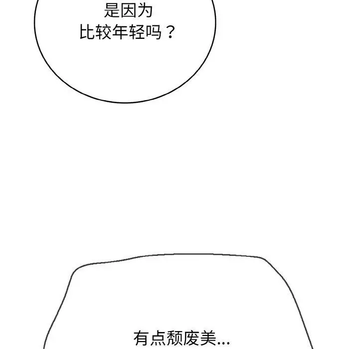 漫画《再爱我一次》第23话第202张图